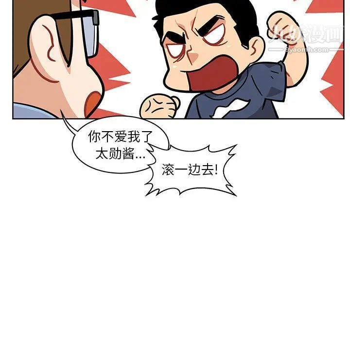《亲爱的你Liebling！》漫画 第7話