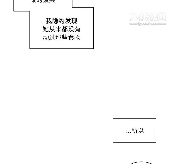 《亲爱的你Liebling！》漫画 第7話