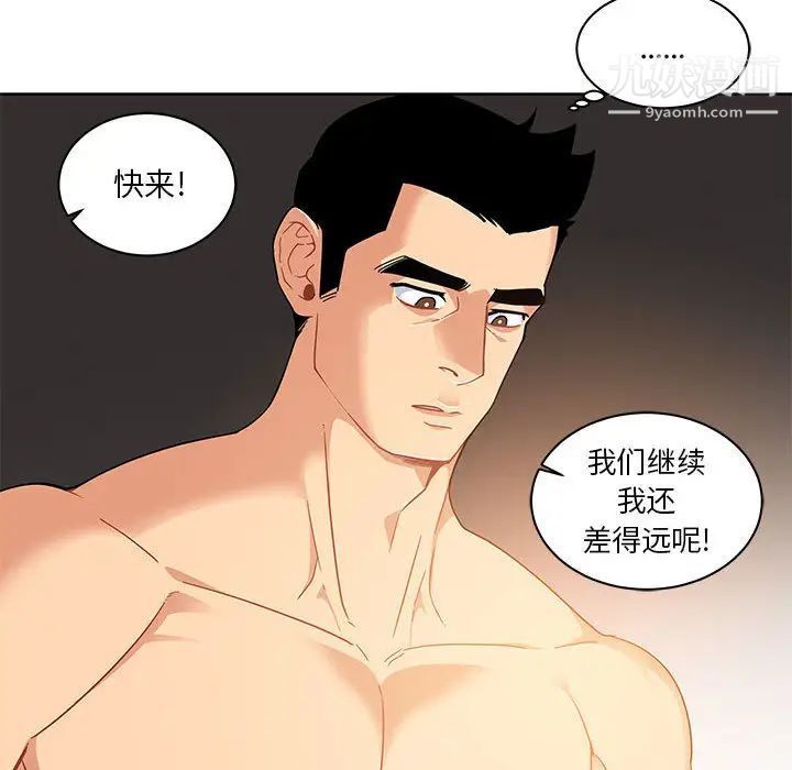 《亲爱的你Liebling！》漫画 第7話