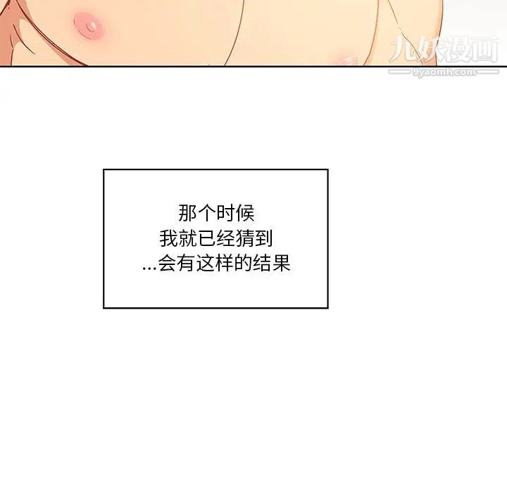《亲爱的你Liebling！》漫画 第7話