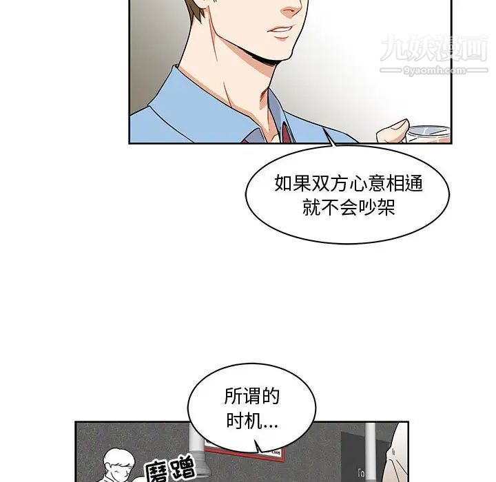 《亲爱的你Liebling！》漫画 第7話