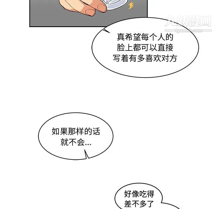《亲爱的你Liebling！》漫画 第7話