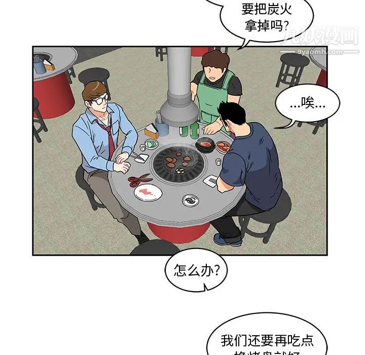《亲爱的你Liebling！》漫画 第7話