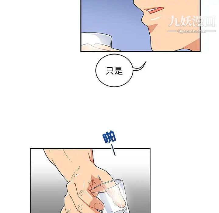 《亲爱的你Liebling！》漫画 第7話