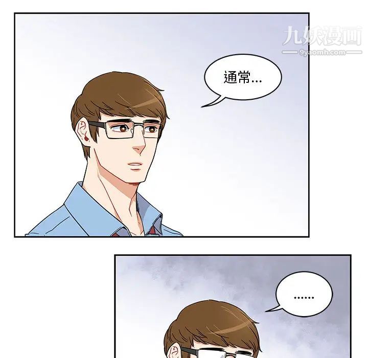 《亲爱的你Liebling！》漫画 第7話