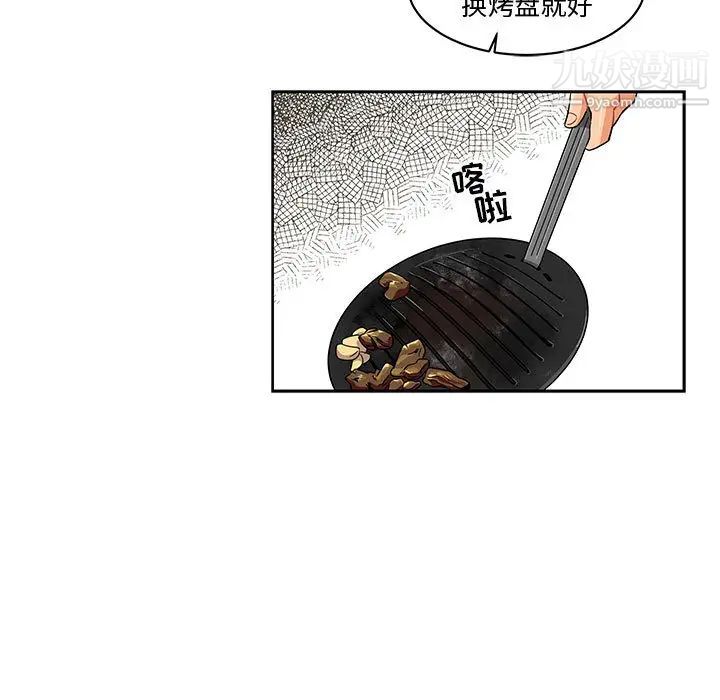 《亲爱的你Liebling！》漫画 第7話