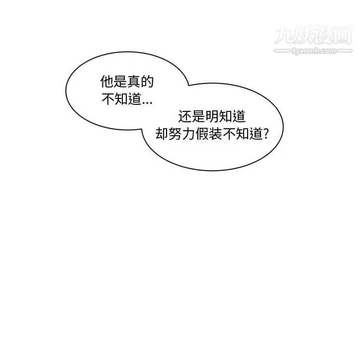 《亲爱的你Liebling！》漫画 第7話