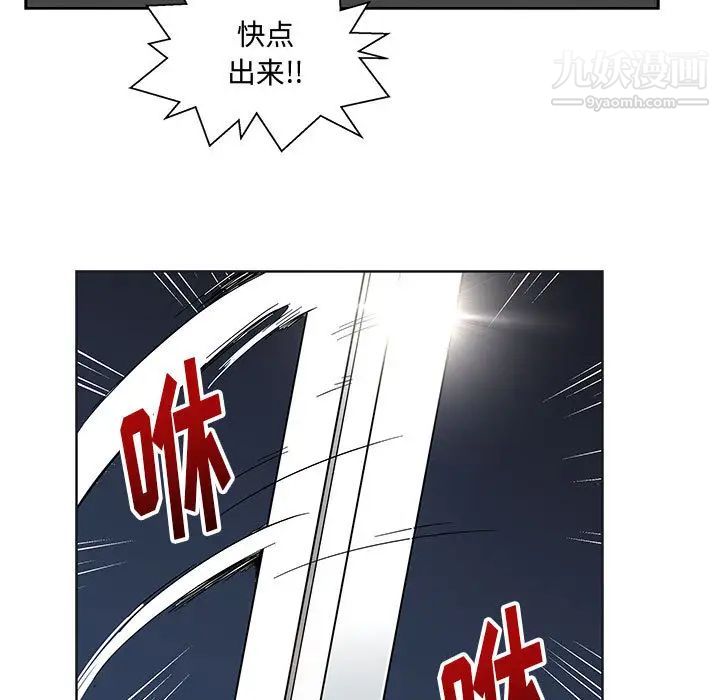 《亲爱的你Liebling！》漫画 第7話