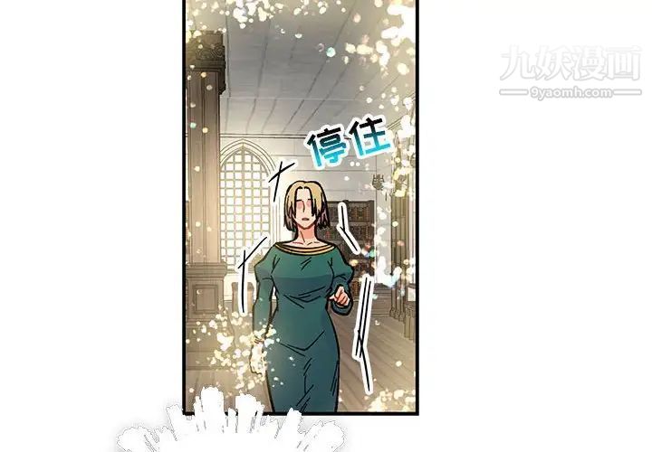 《亲爱的你Liebling！》漫画 第79話