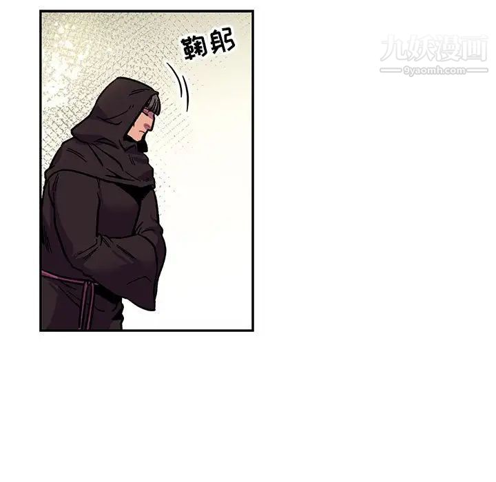 《亲爱的你Liebling！》漫画 第79話