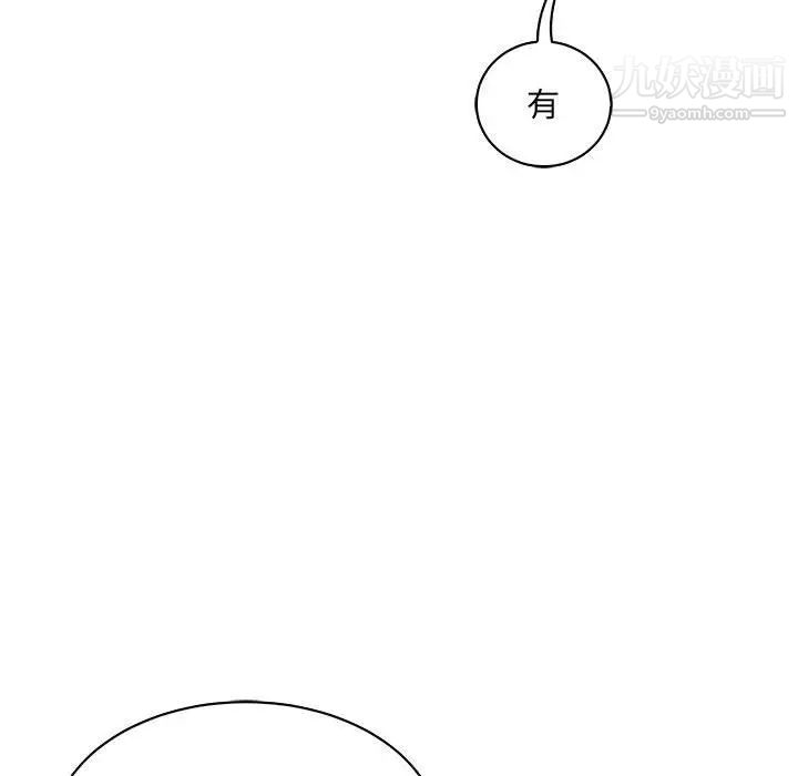 《亲爱的你Liebling！》漫画 第79話