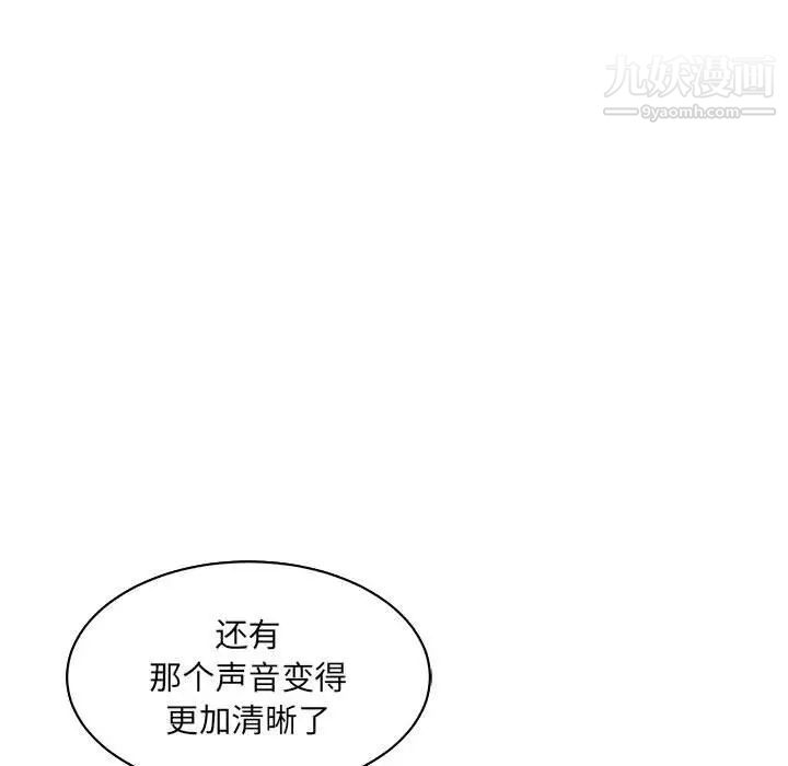《亲爱的你Liebling！》漫画 第79話