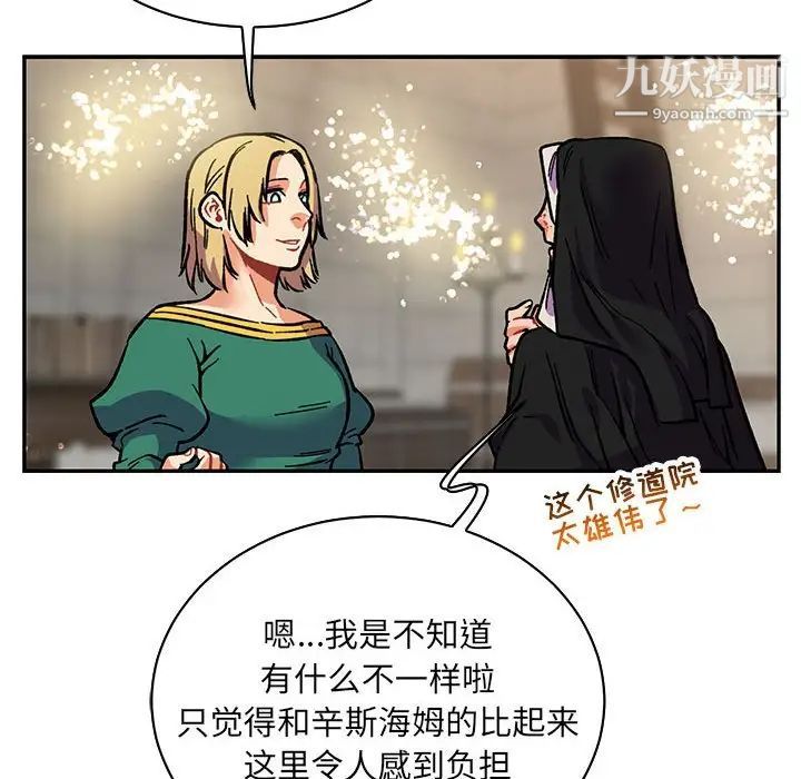 《亲爱的你Liebling！》漫画 第79話
