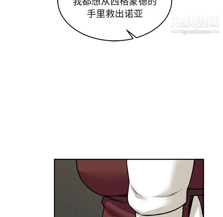 《亲爱的你Liebling！》漫画 第79話
