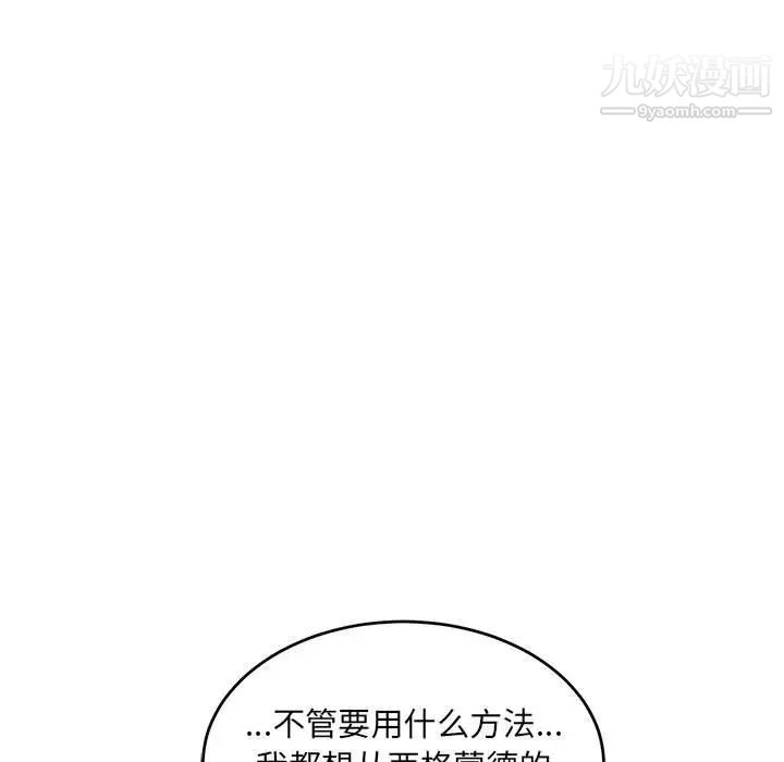 《亲爱的你Liebling！》漫画 第79話