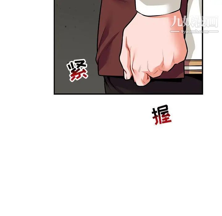 《亲爱的你Liebling！》漫画 第79話