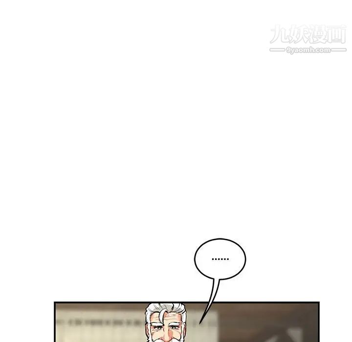 《亲爱的你Liebling！》漫画 第79話