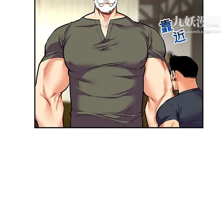 《亲爱的你Liebling！》漫画 第79話