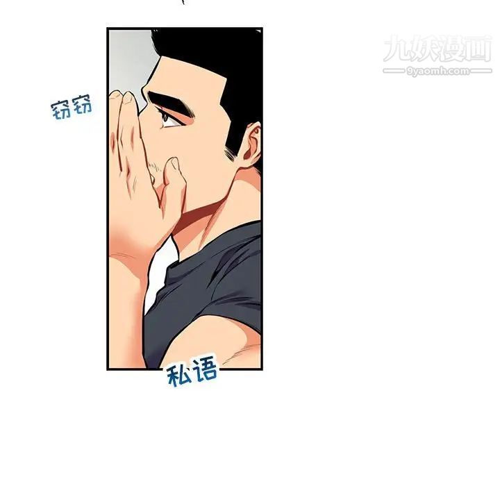 《亲爱的你Liebling！》漫画 第79話