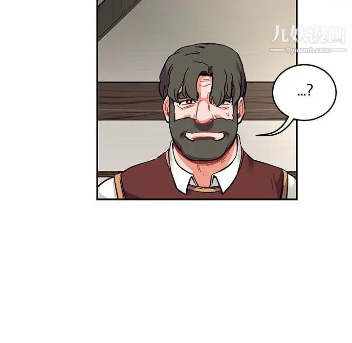《亲爱的你Liebling！》漫画 第79話