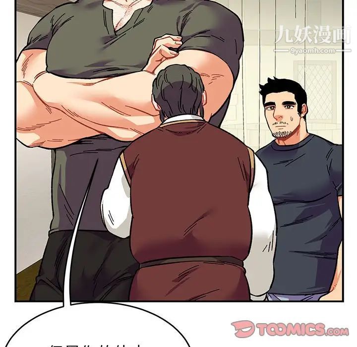 《亲爱的你Liebling！》漫画 第79話