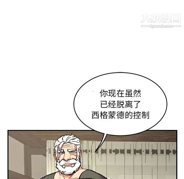 《亲爱的你Liebling！》漫画 第79話