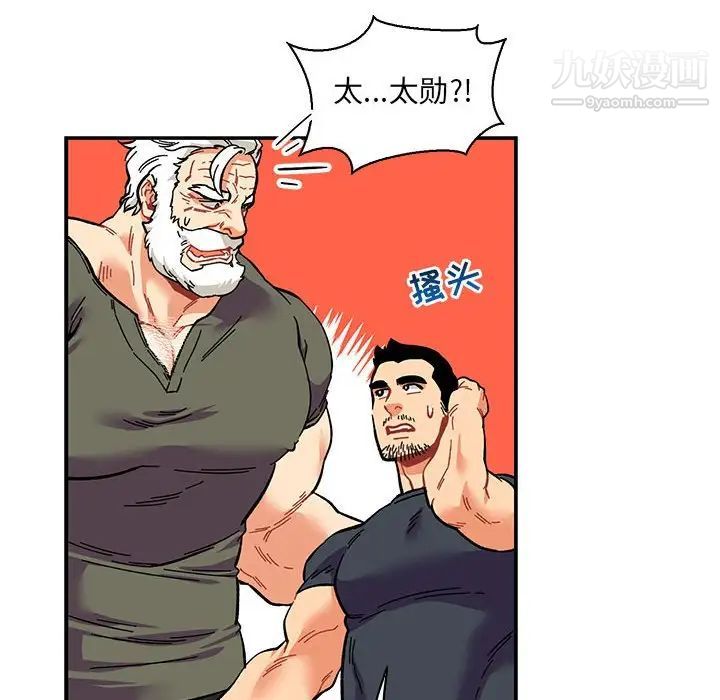 《亲爱的你Liebling！》漫画 第79話