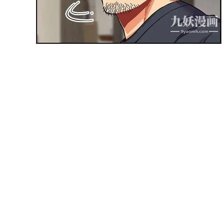 《亲爱的你Liebling！》漫画 第79話