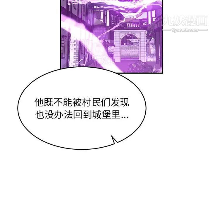 《亲爱的你Liebling！》漫画 第79話