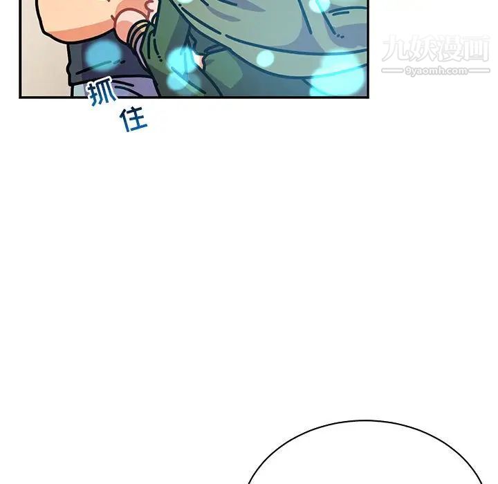 《亲爱的你Liebling！》漫画 第79話