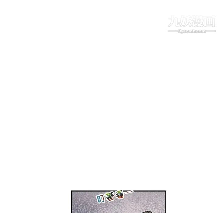 《亲爱的你Liebling！》漫画 第79話