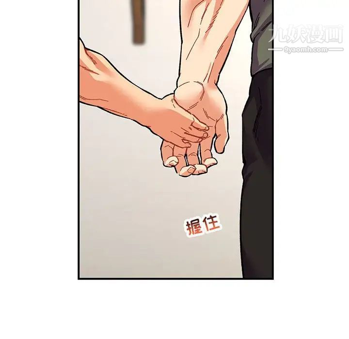 《亲爱的你Liebling！》漫画 第79話