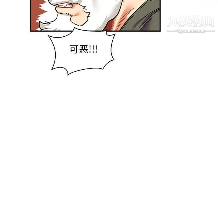《亲爱的你Liebling！》漫画 第79話