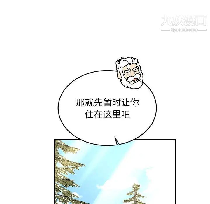 《亲爱的你Liebling！》漫画 第79話