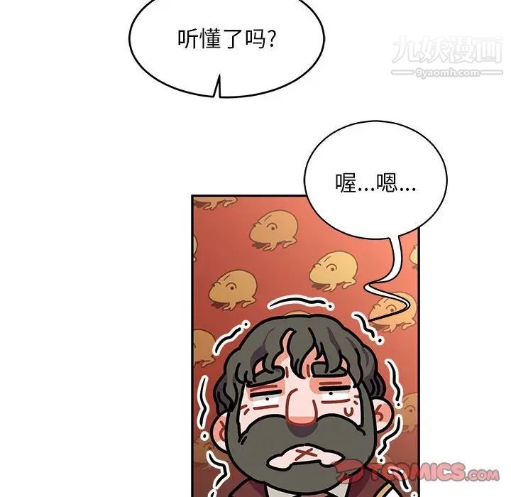 《亲爱的你Liebling！》漫画 第79話