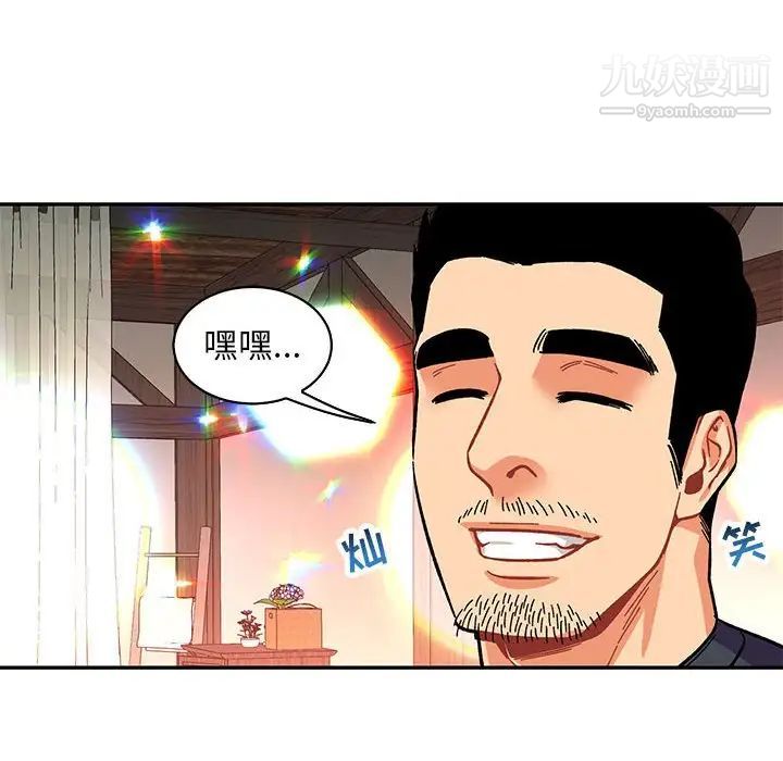《亲爱的你Liebling！》漫画 第79話