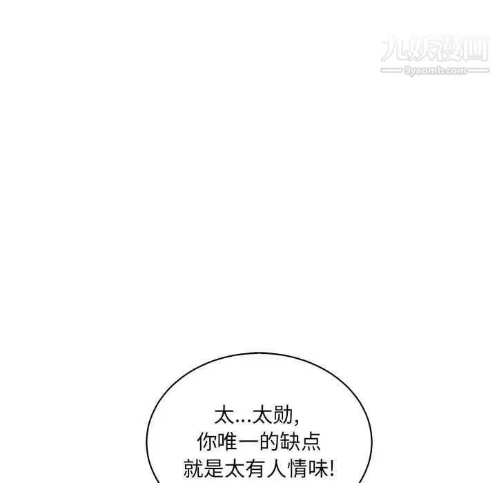 《亲爱的你Liebling！》漫画 第79話