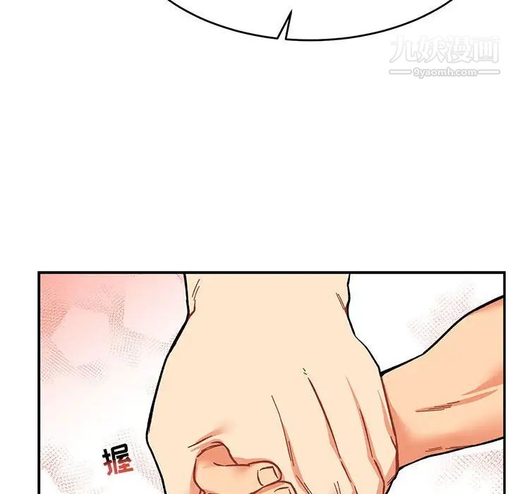 《亲爱的你Liebling！》漫画 第79話