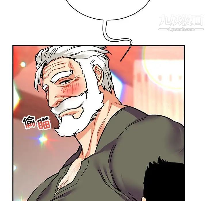 《亲爱的你Liebling！》漫画 第79話
