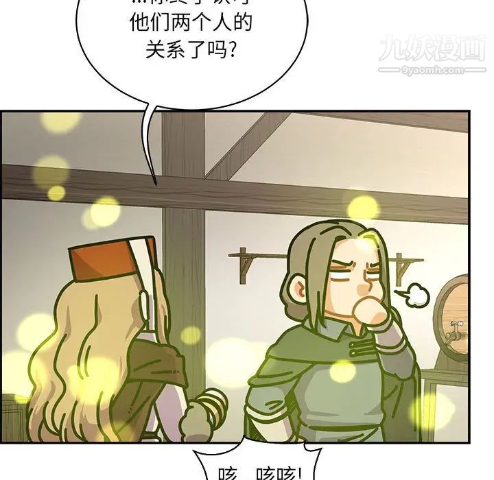 《亲爱的你Liebling！》漫画 第79話