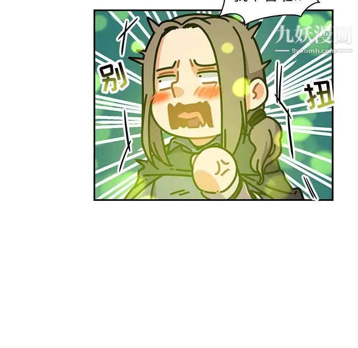 《亲爱的你Liebling！》漫画 第79話