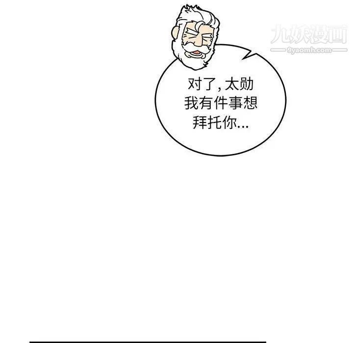 《亲爱的你Liebling！》漫画 第79話