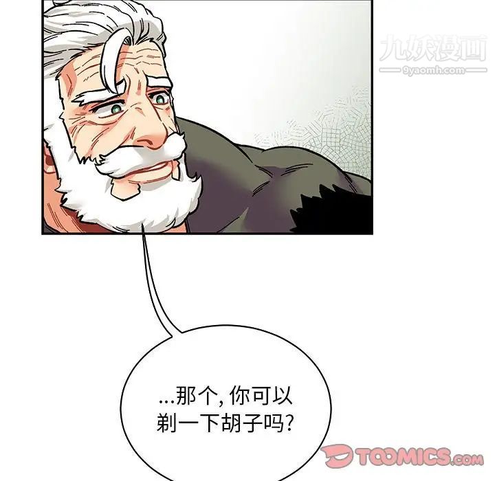 《亲爱的你Liebling！》漫画 第79話