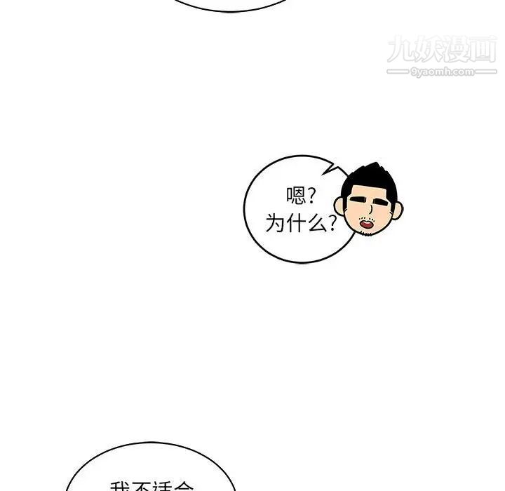 《亲爱的你Liebling！》漫画 第79話