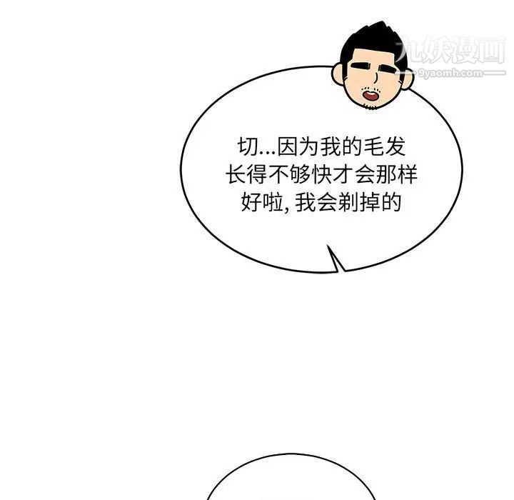 《亲爱的你Liebling！》漫画 第79話