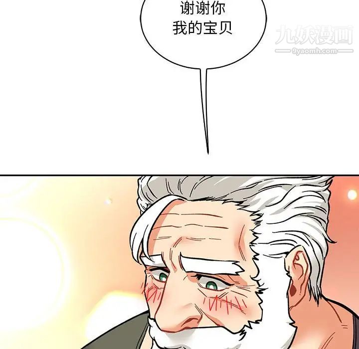 《亲爱的你Liebling！》漫画 第79話