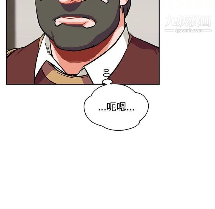 《亲爱的你Liebling！》漫画 第79話