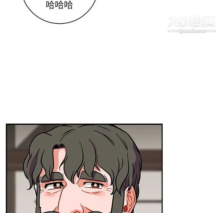《亲爱的你Liebling！》漫画 第79話