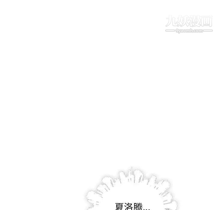 《亲爱的你Liebling！》漫画 第79話