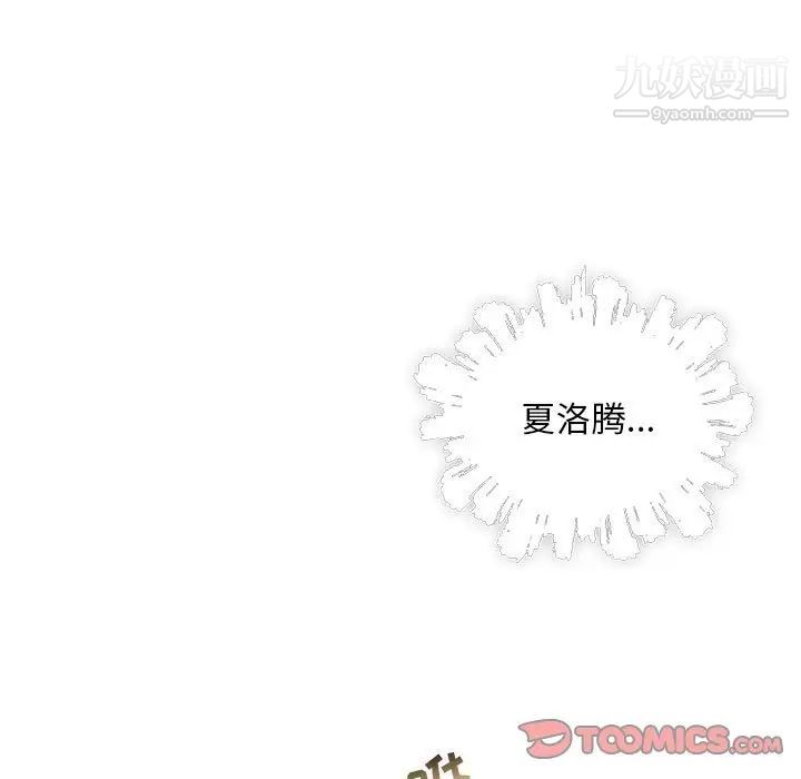 《亲爱的你Liebling！》漫画 第79話